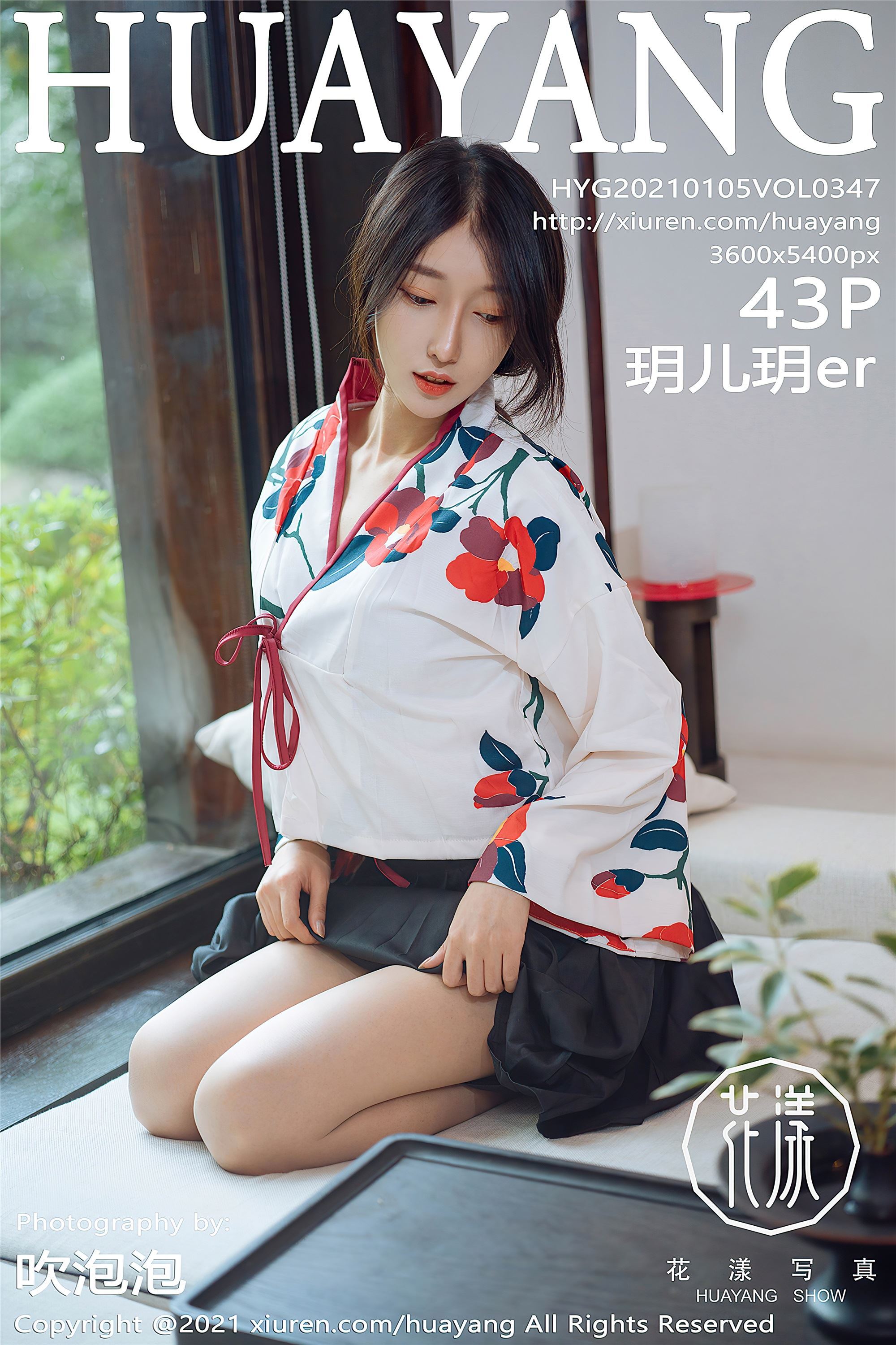 Hua Yang 2021.01.05 vol.347 Yue er